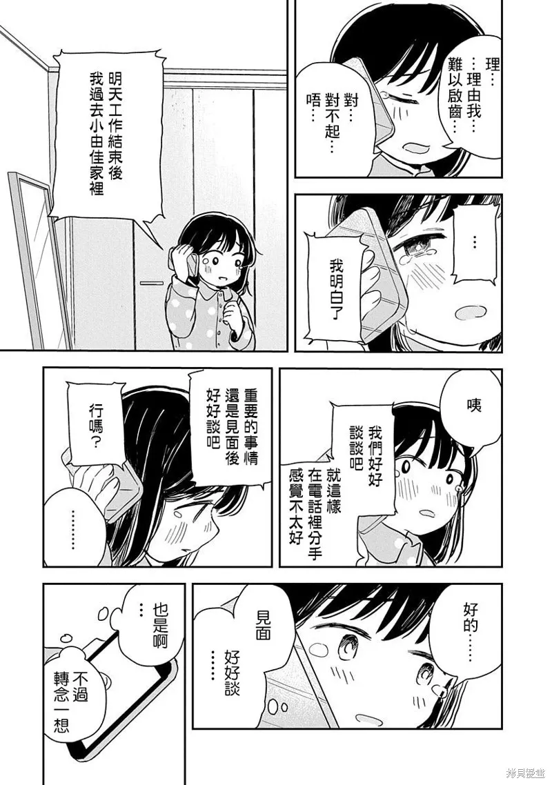 第01话 第36页