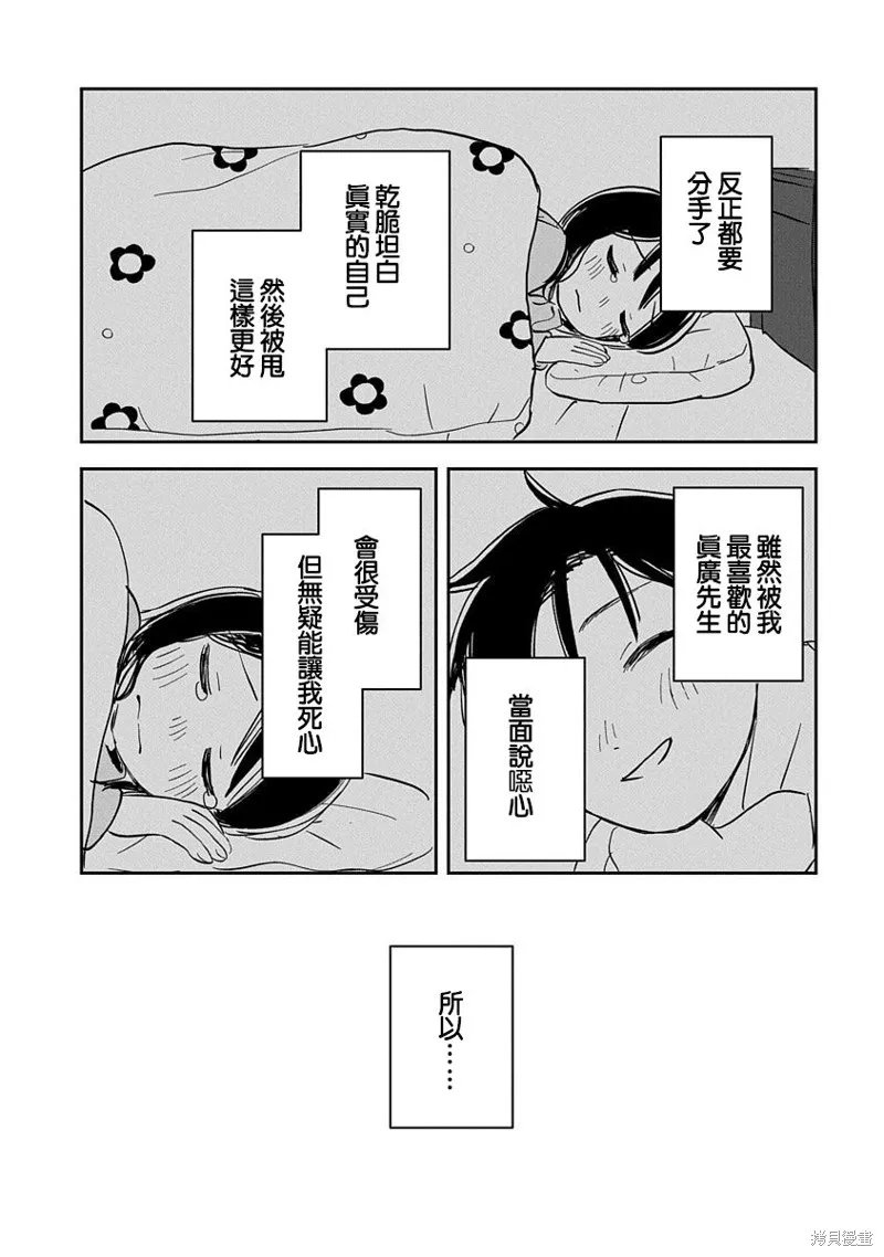 第01话 第37页