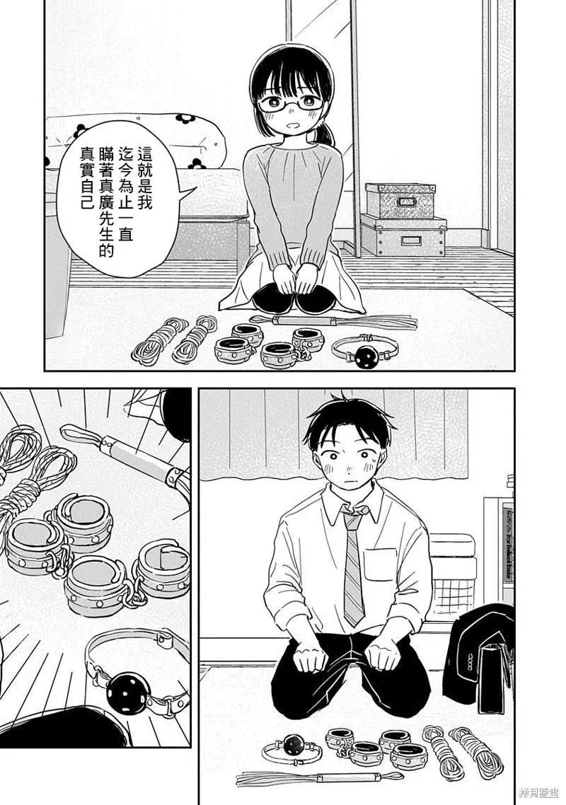 第01话 第38页