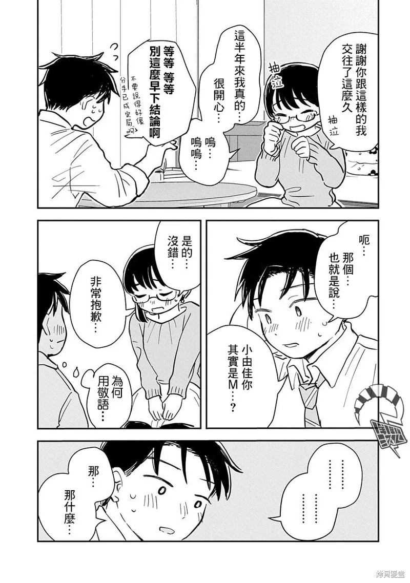 第01话 第39页