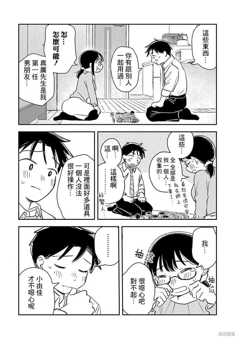 第01话 第40页