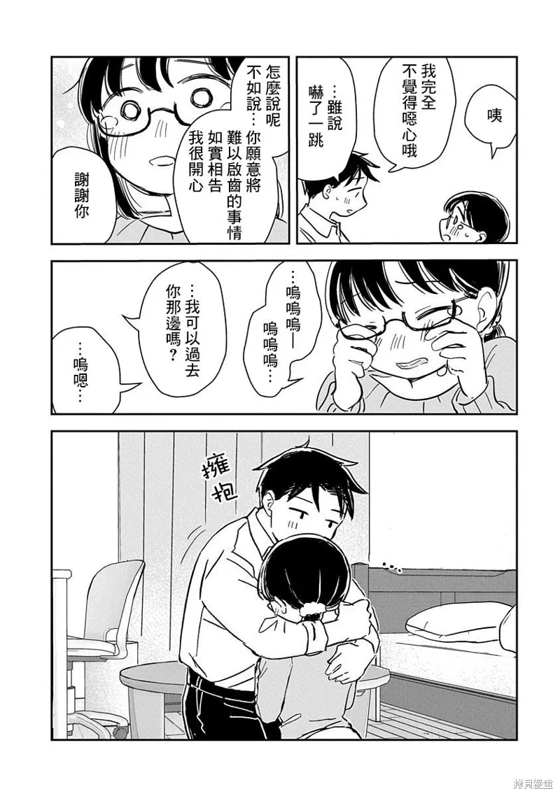 第01话 第41页
