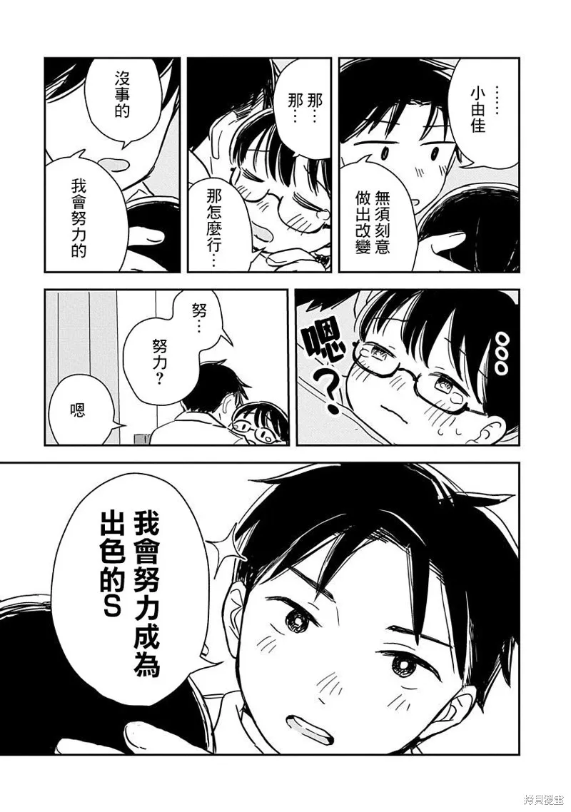 第01话 第42页