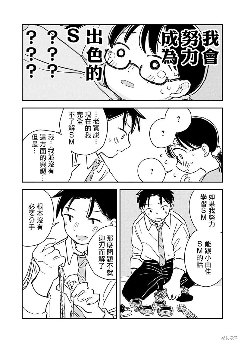 第01话 第43页