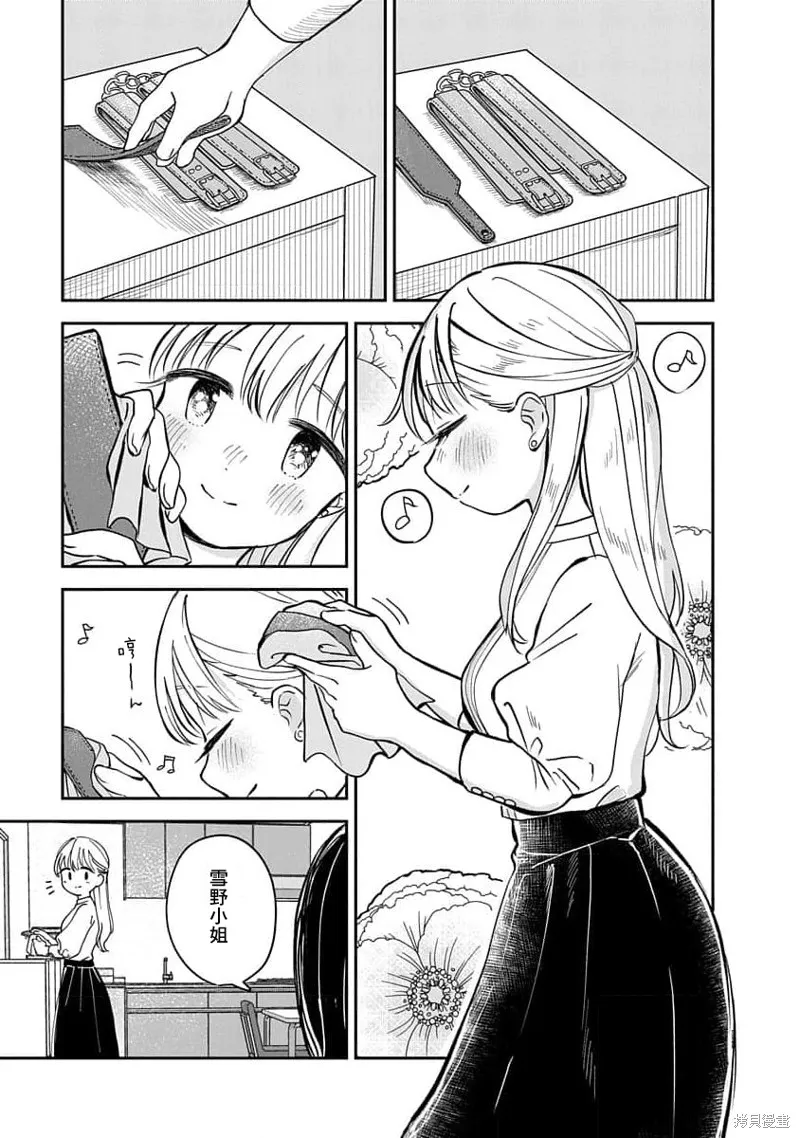 第16话 第1页