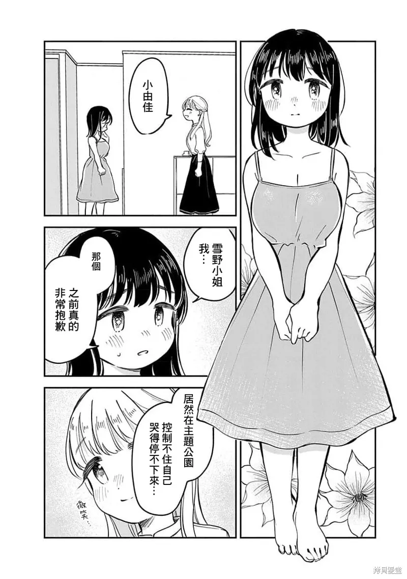 第16话 第2页