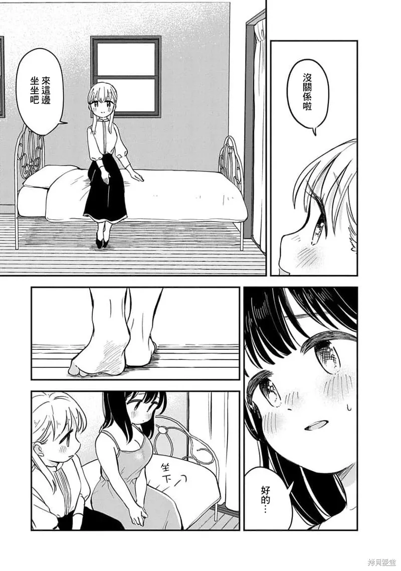 第16话 第3页