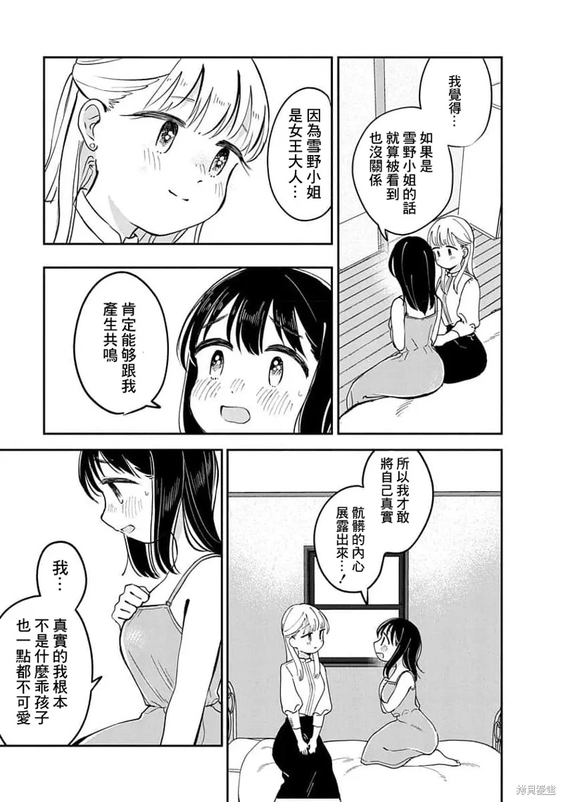 第16话 第5页