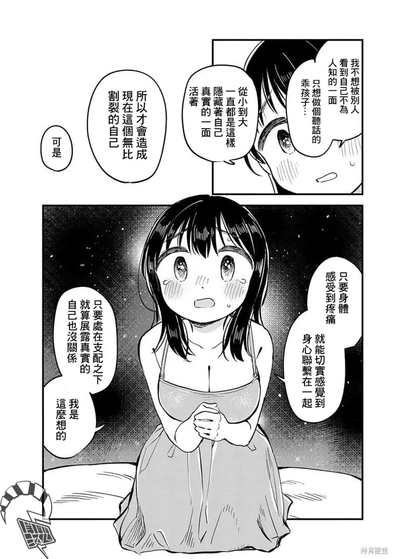 第16话 第6页