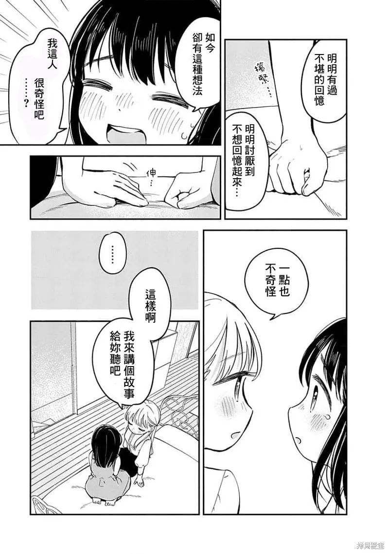 第16话 第7页