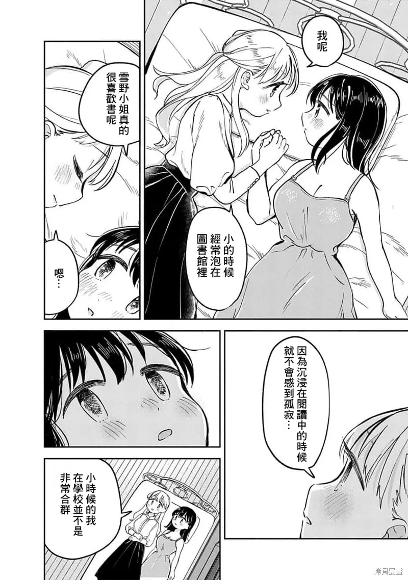 第16话 第8页