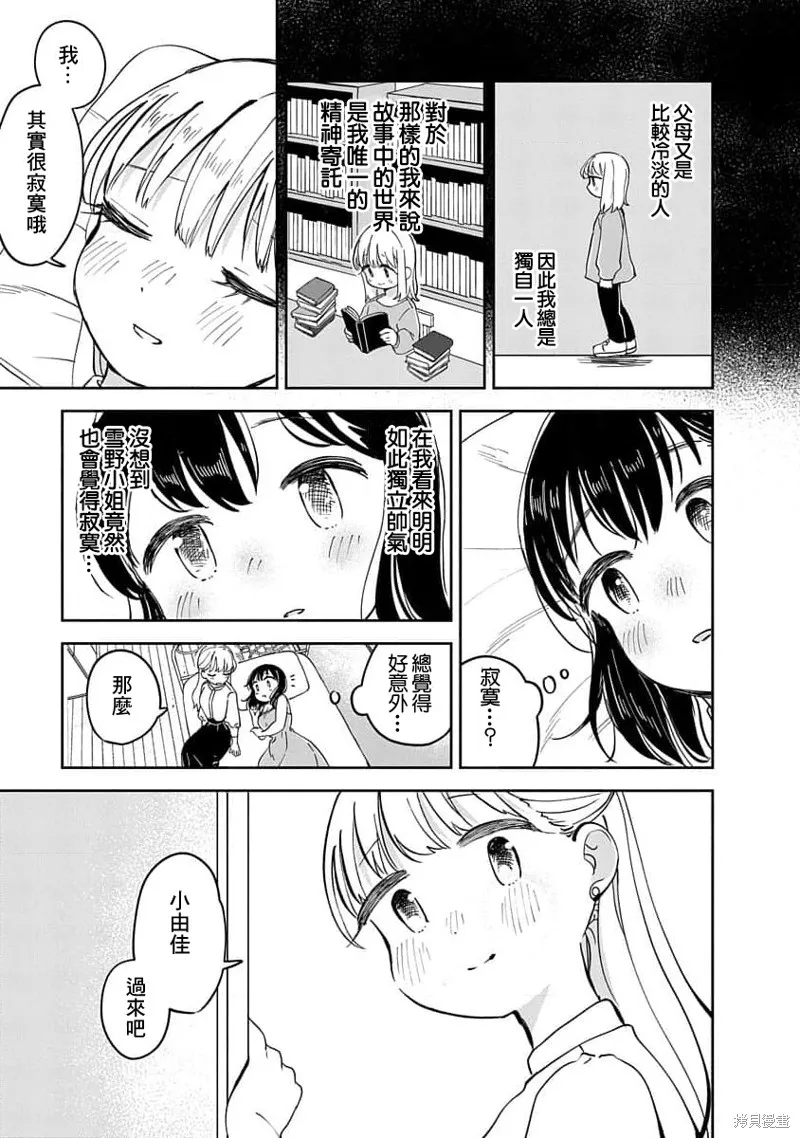 第16话 第9页