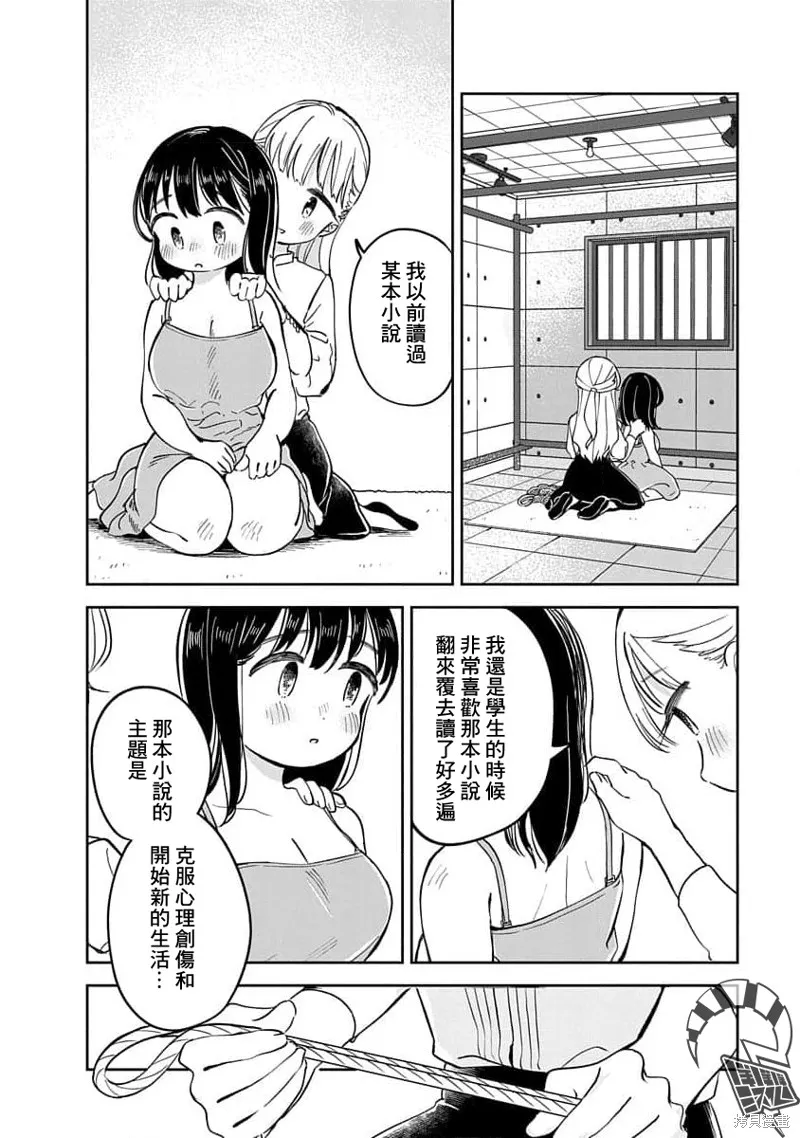 第16话 第10页