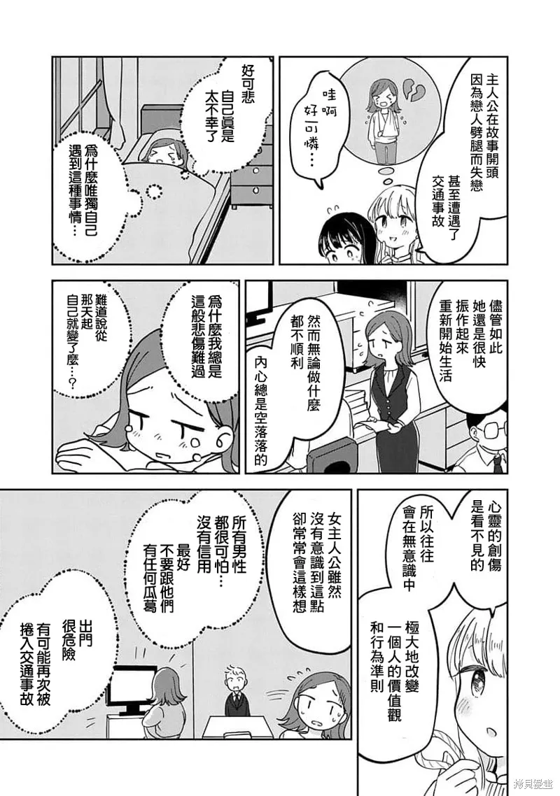 第16话 第11页
