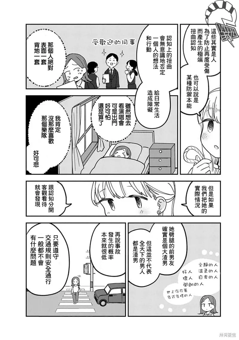 第16话 第12页