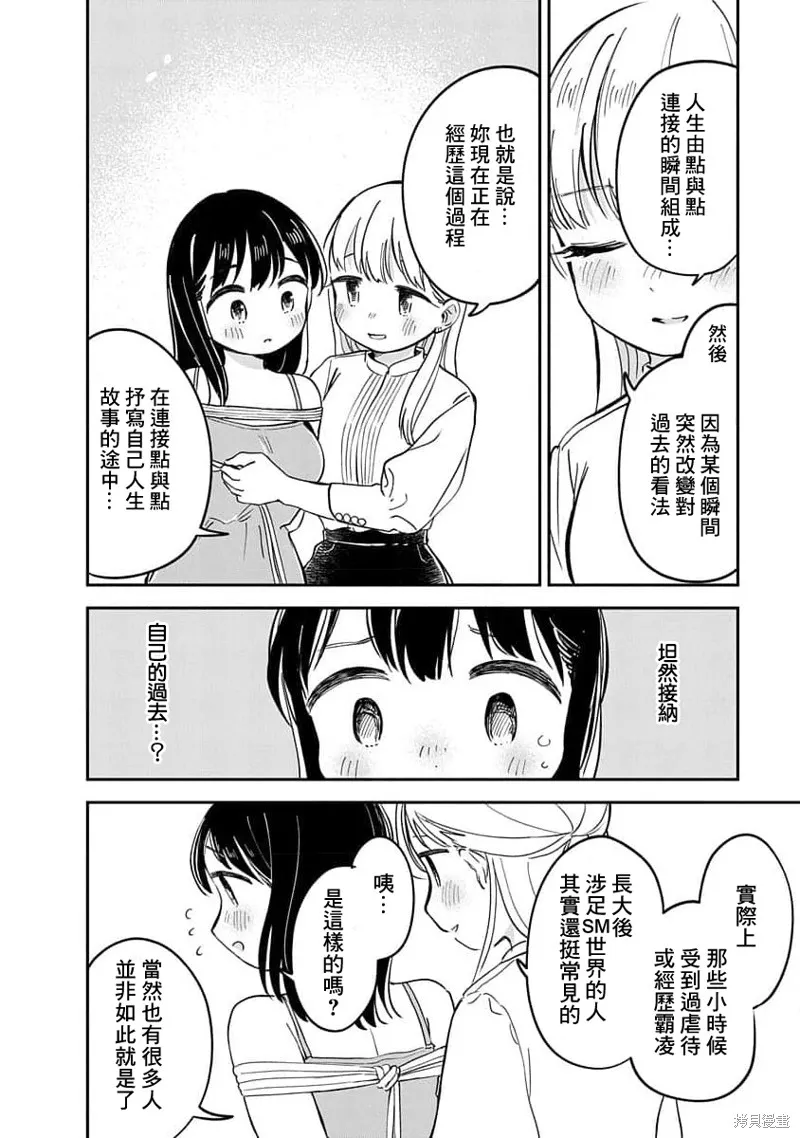 第16话 第14页