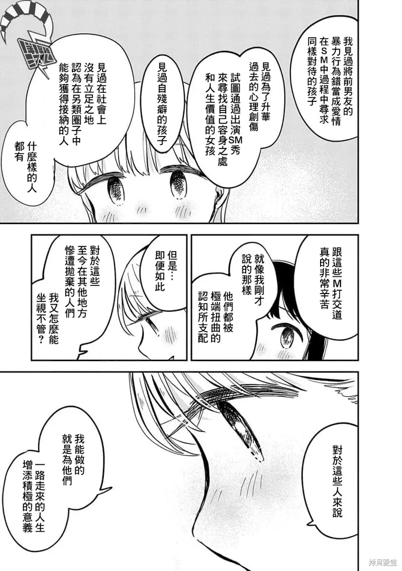 第16话 第15页