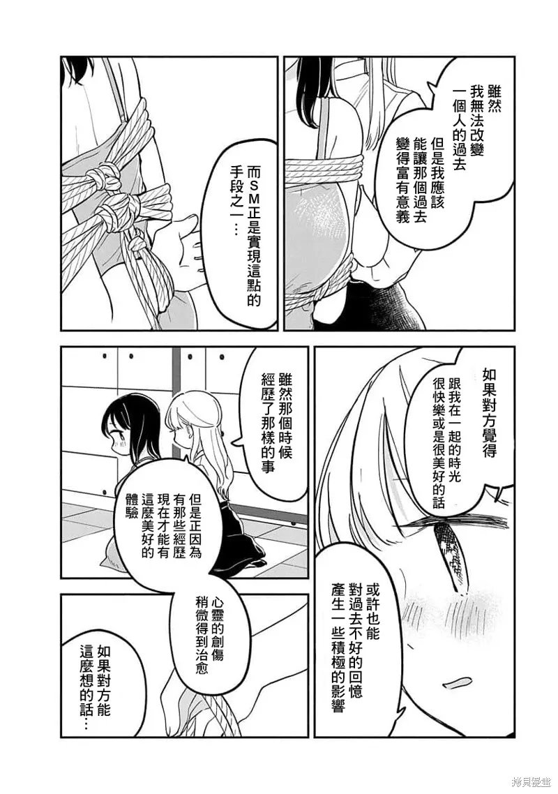 第16话 第16页