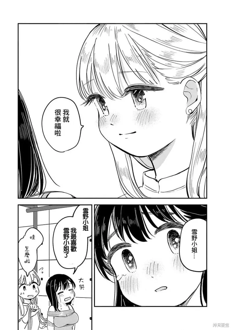 第16话 第17页