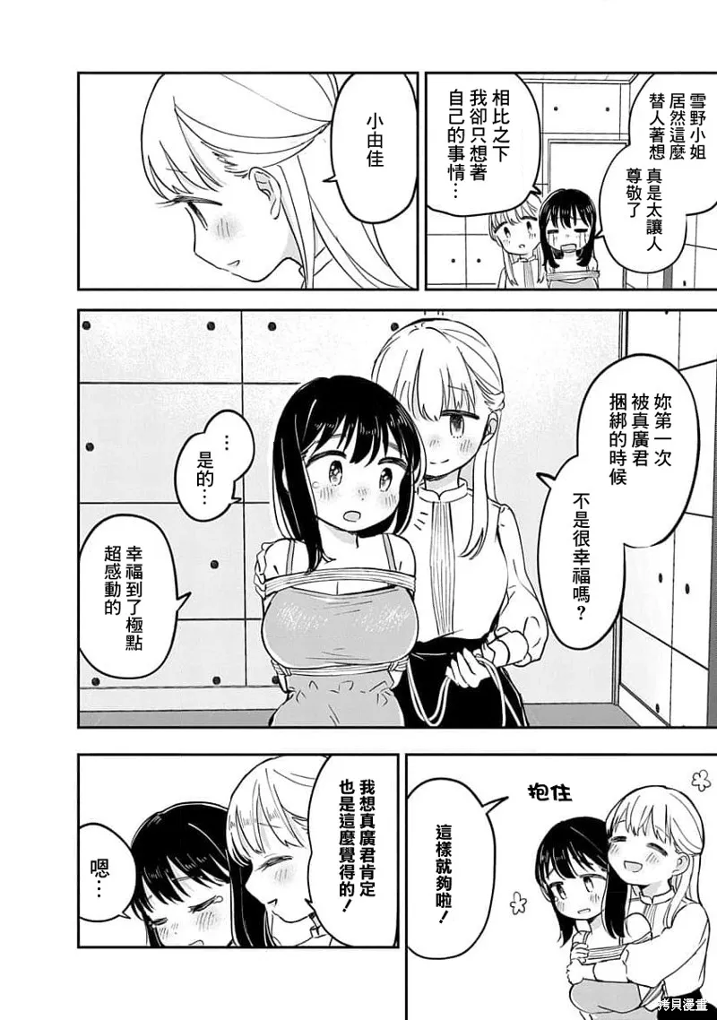 第16话 第18页