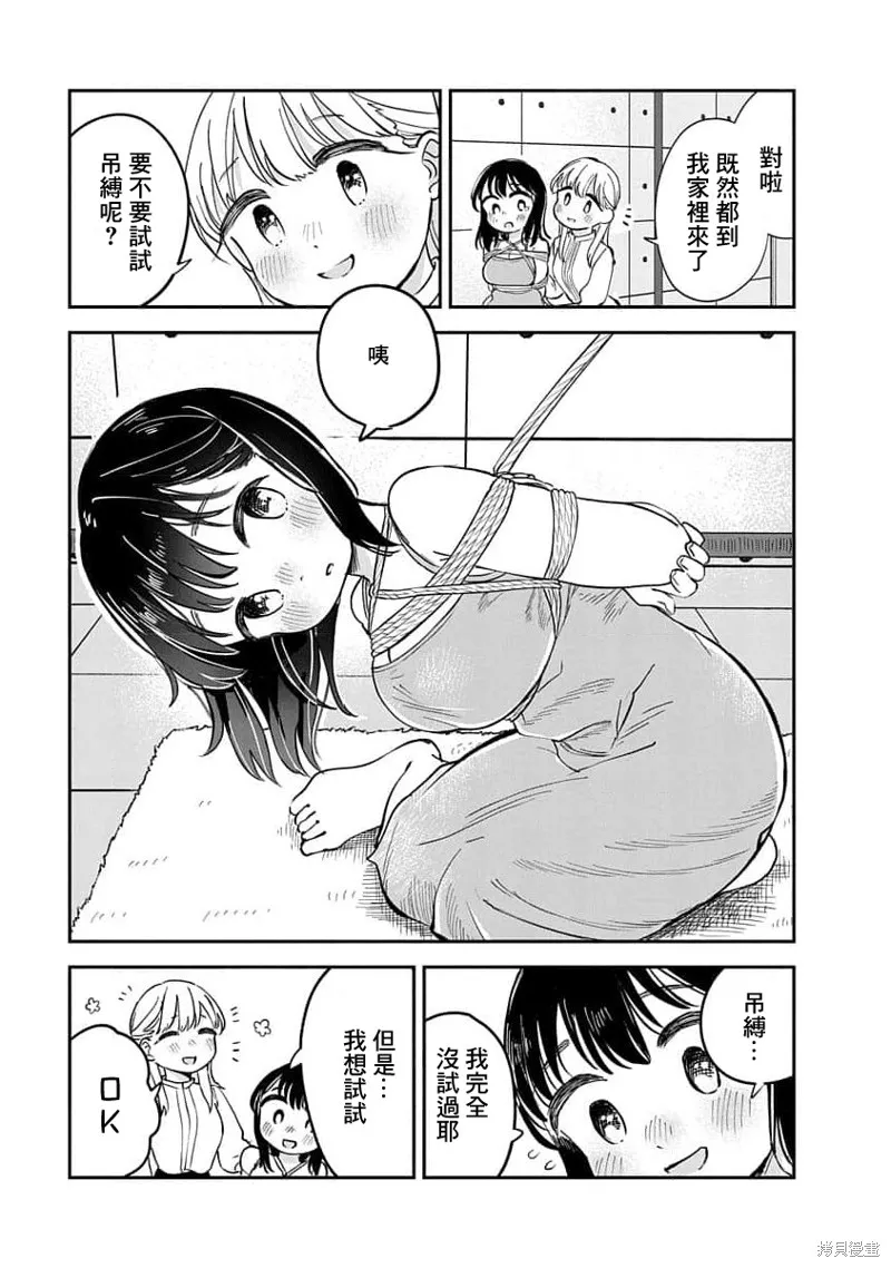 第16话 第19页