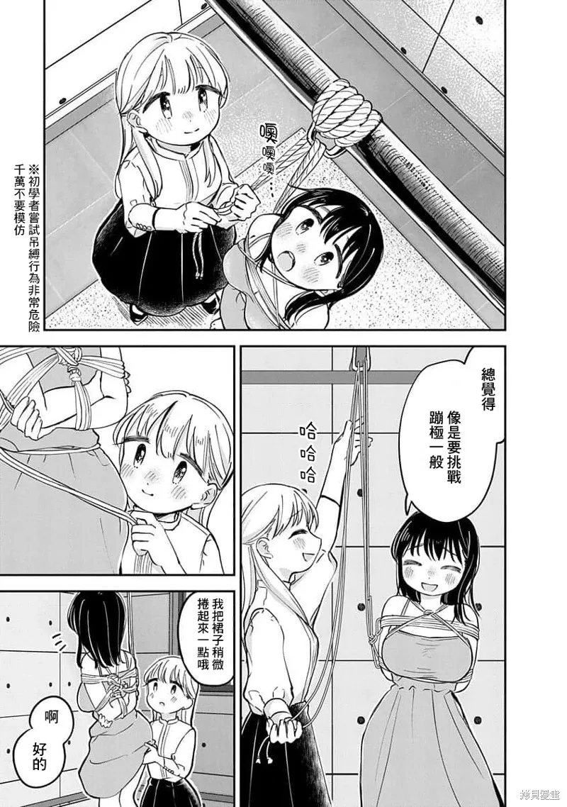 第16话 第21页