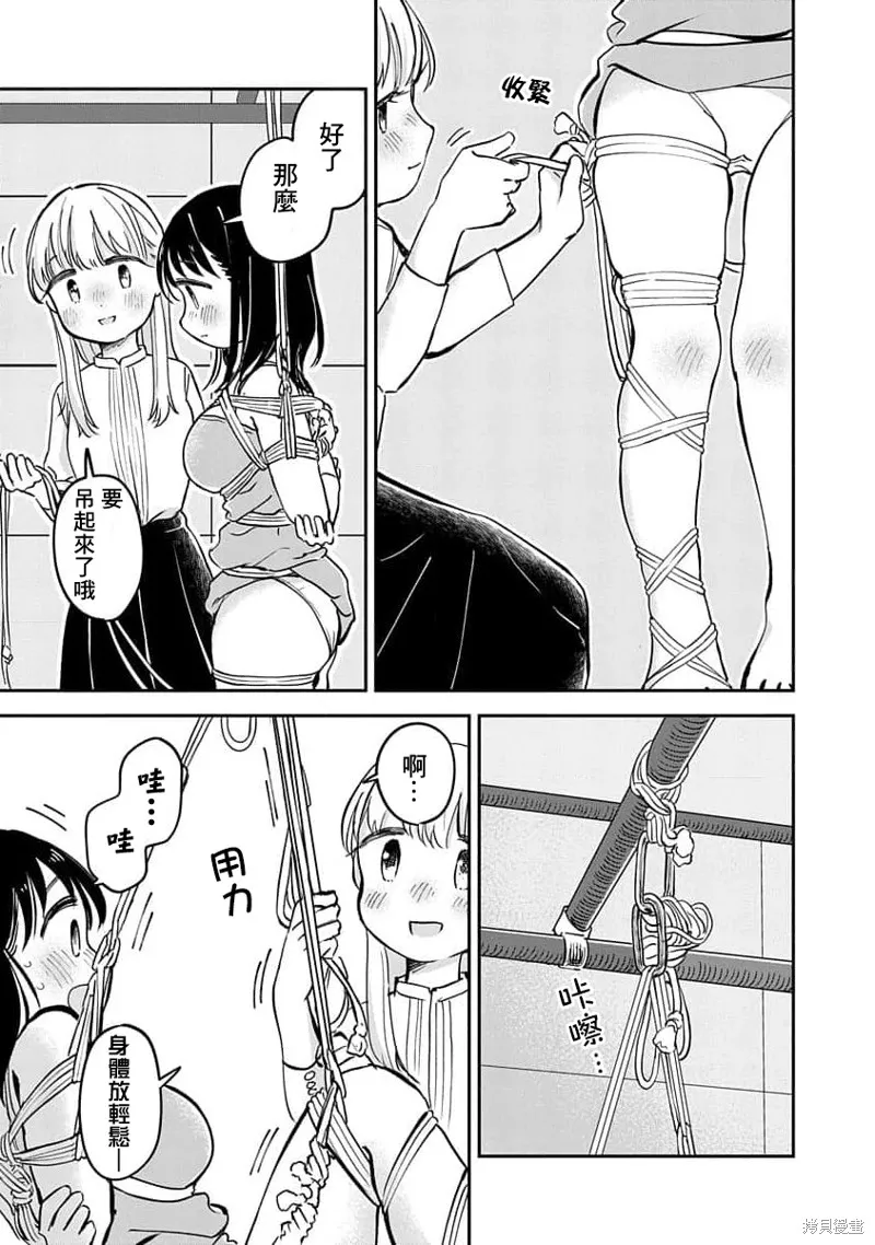 第16话 第23页