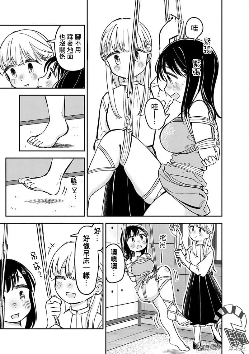 第16话 第25页