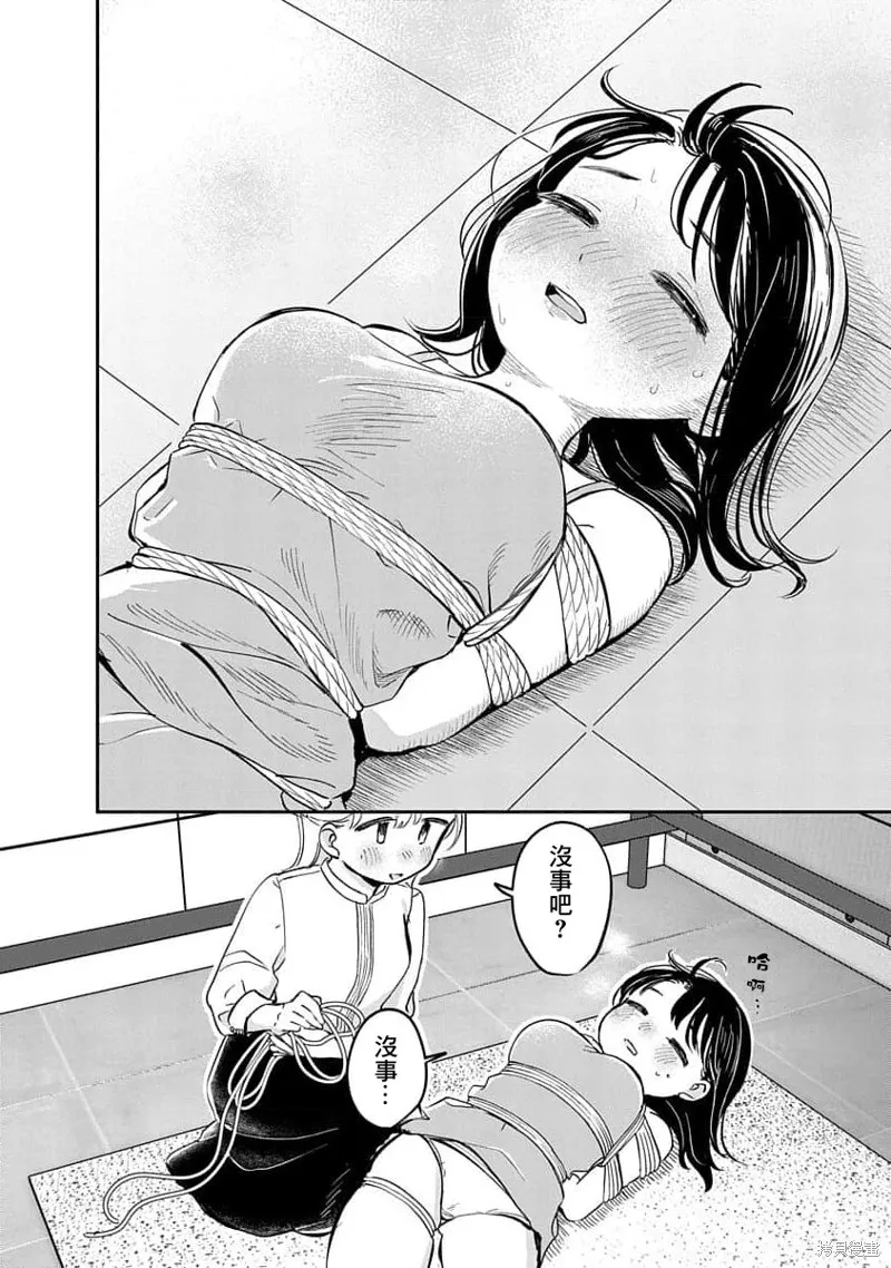 第16话 第34页