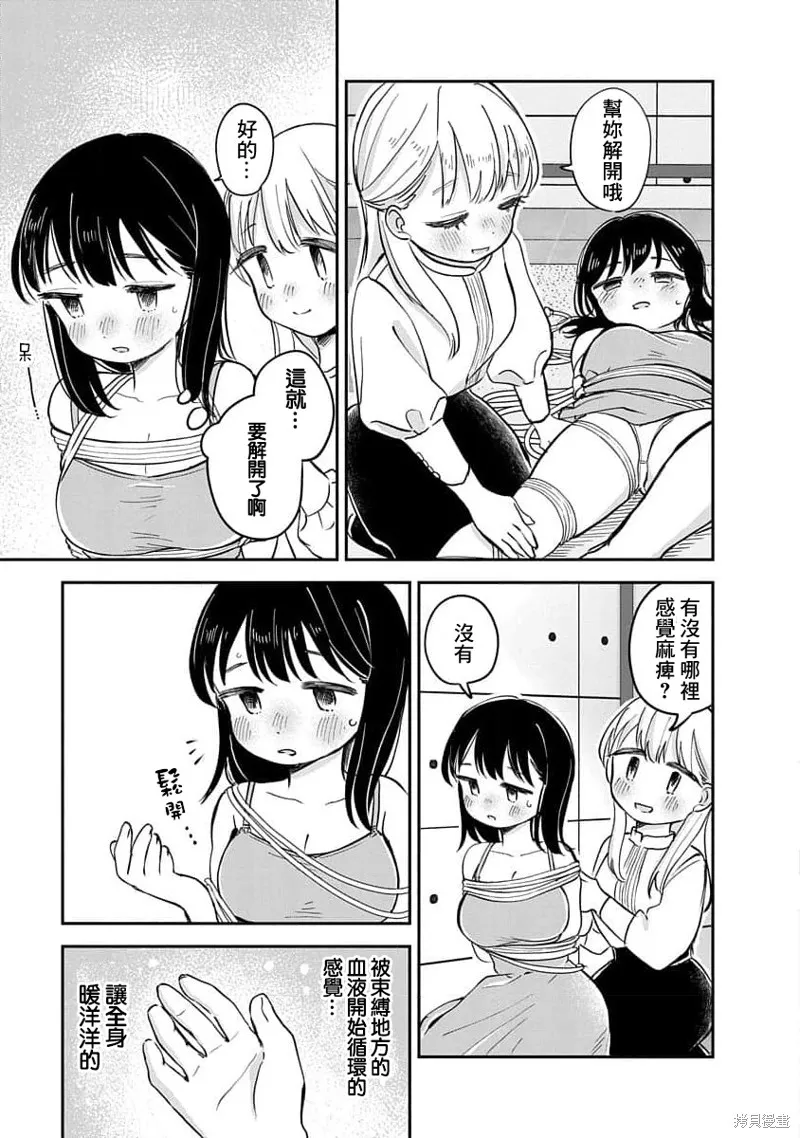 第16话 第35页