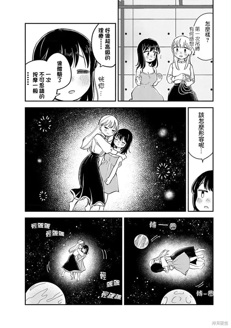 第16话 第36页
