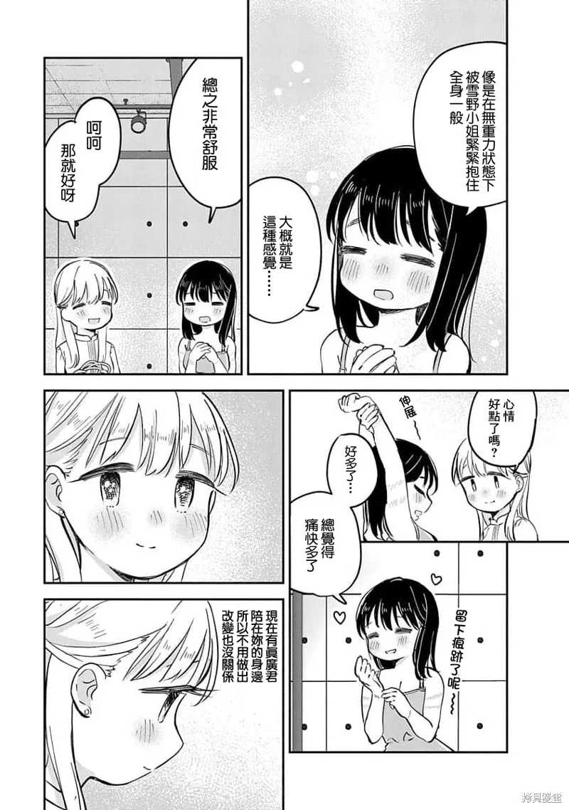 第16话 第37页