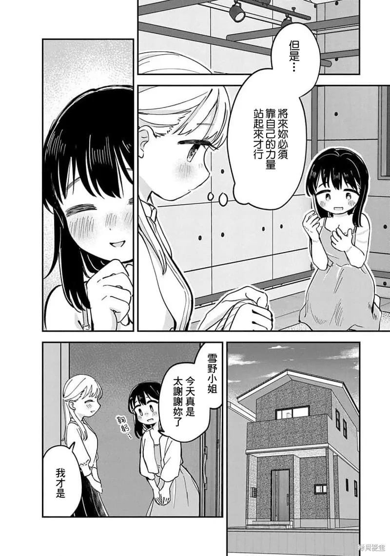 第16话 第38页
