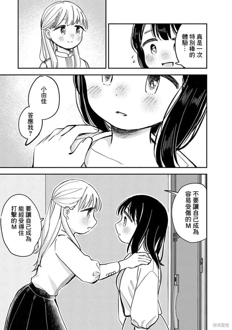 第16话 第39页