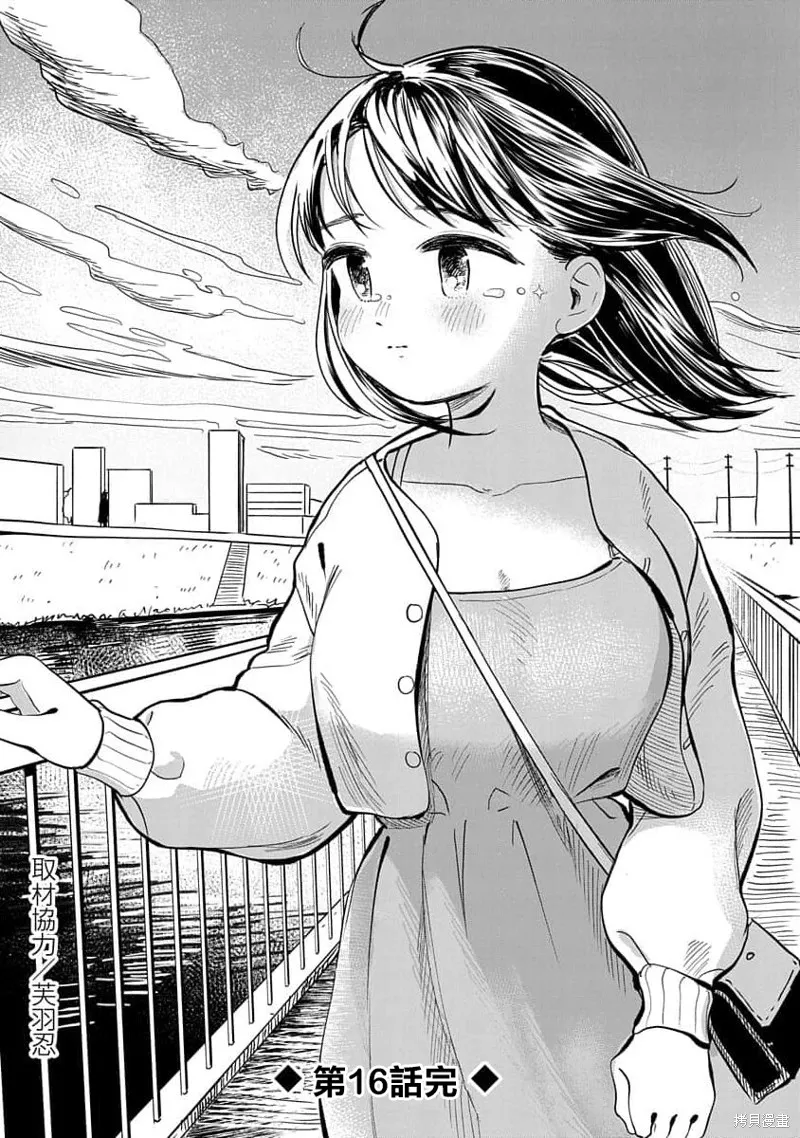 第16话 第43页
