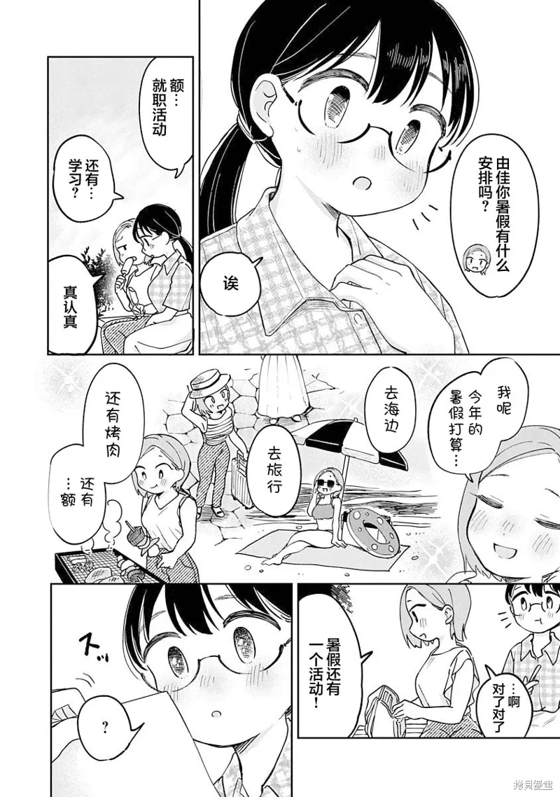 第17话 第2页