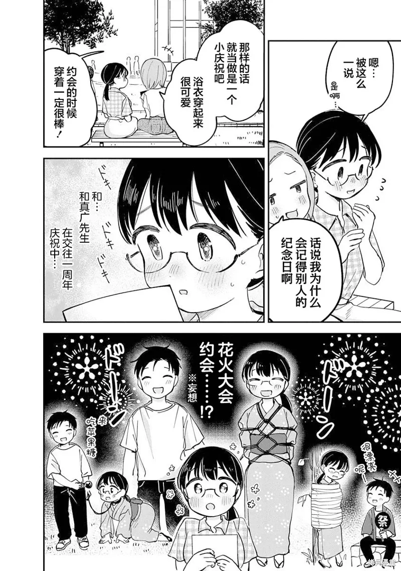 第17话 第4页
