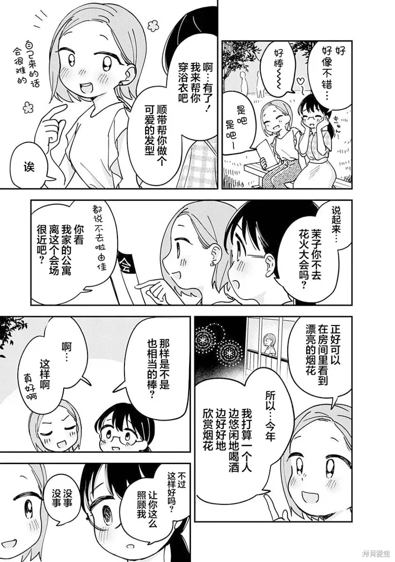 第17话 第5页