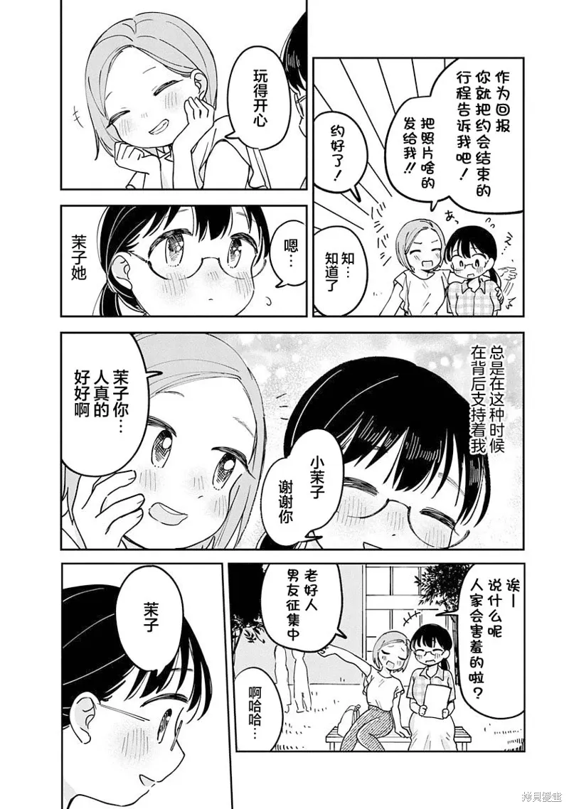 第17话 第6页