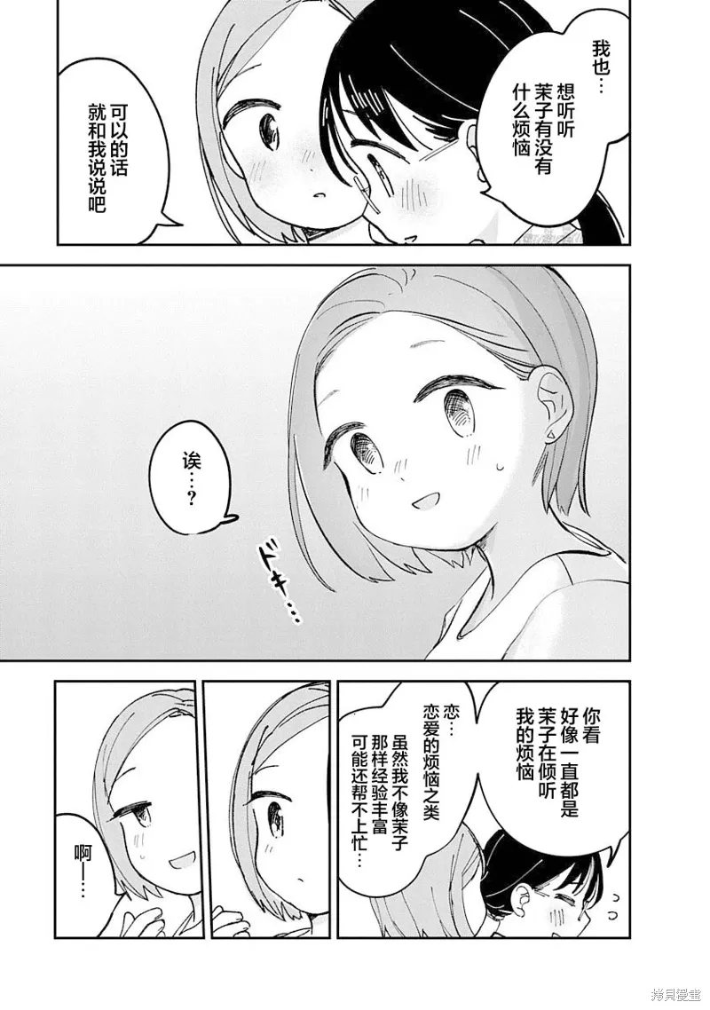 第17话 第7页