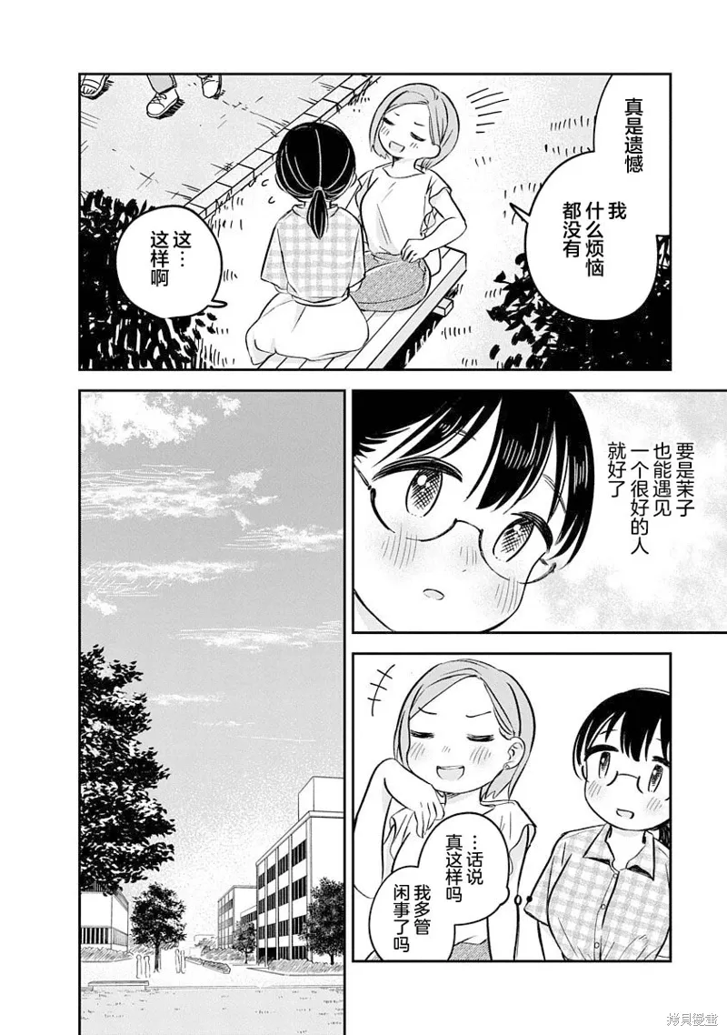 第17话 第8页