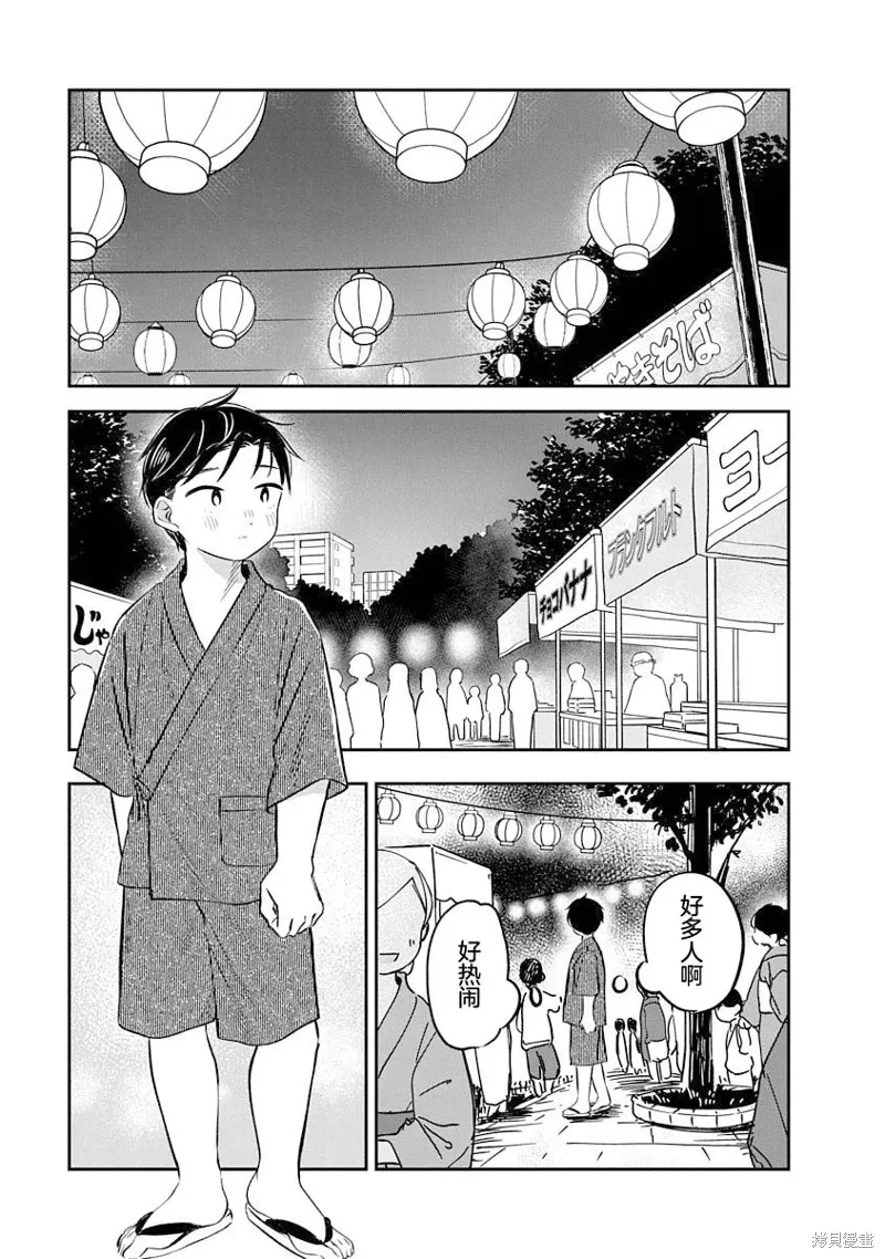第17话 第9页