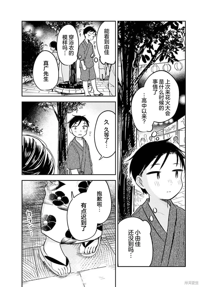第17话 第10页