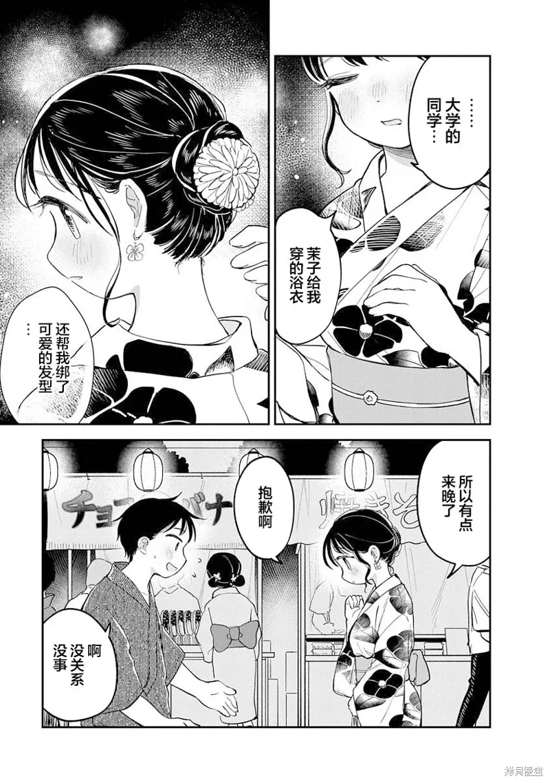 第17话 第13页