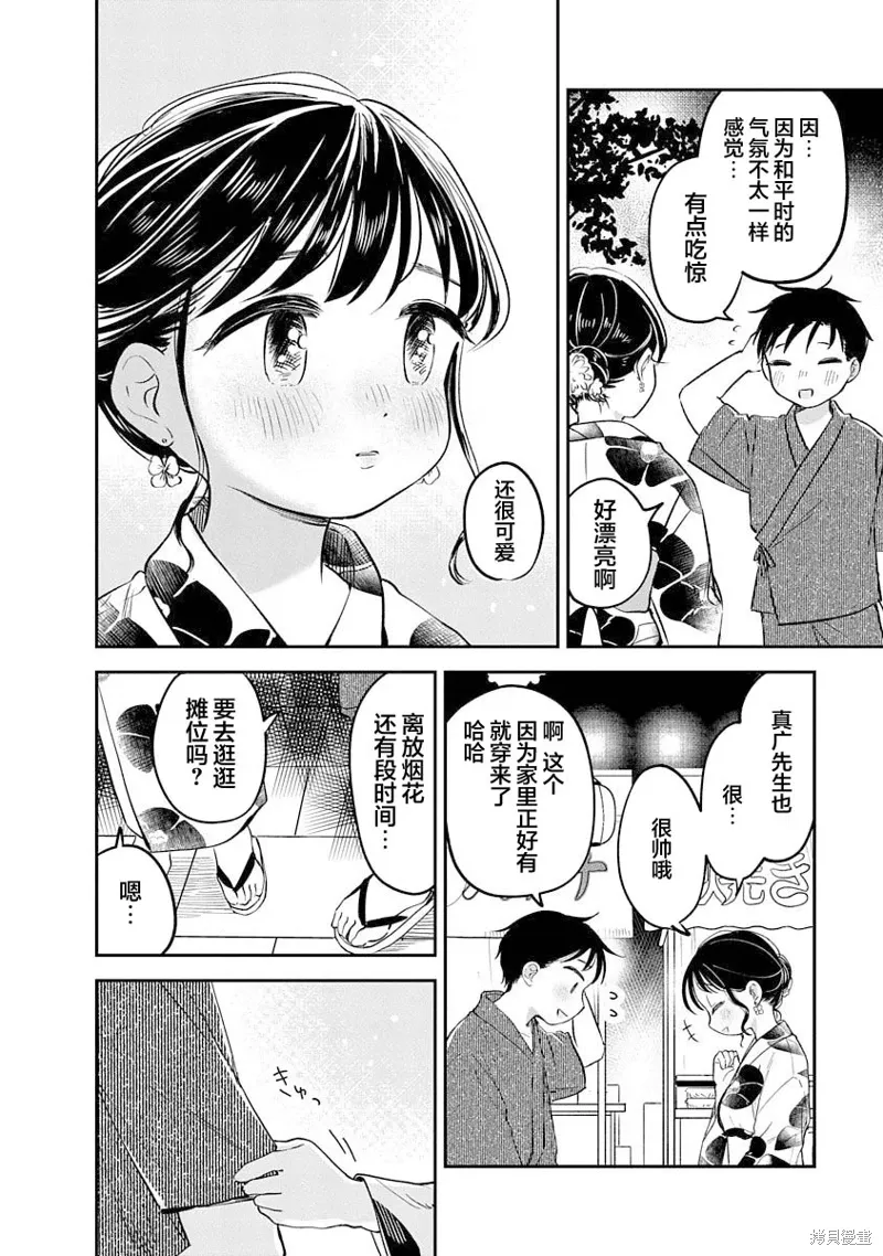 第17话 第14页