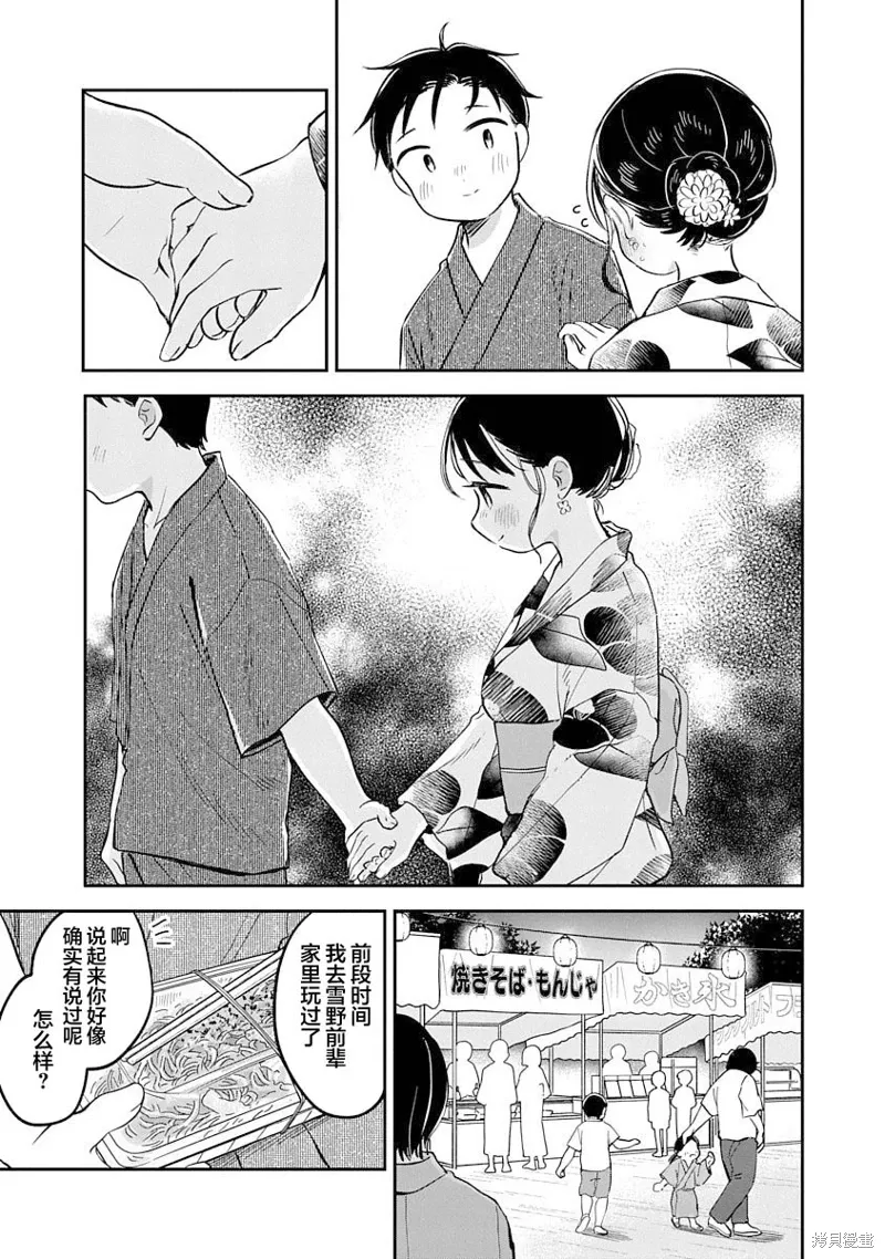 第17话 第15页