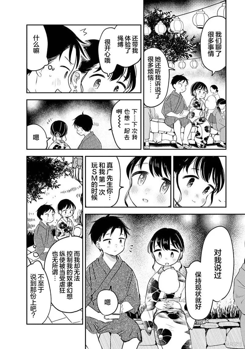 第17话 第16页