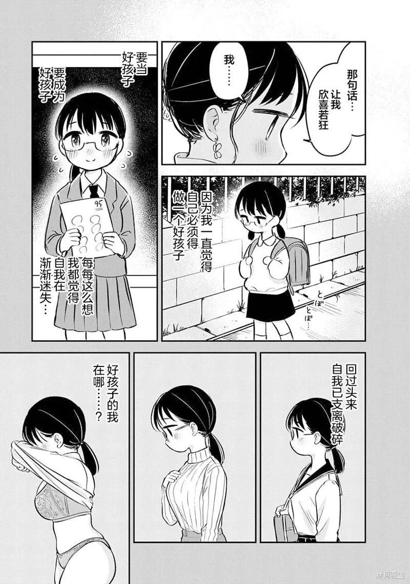 第17话 第17页