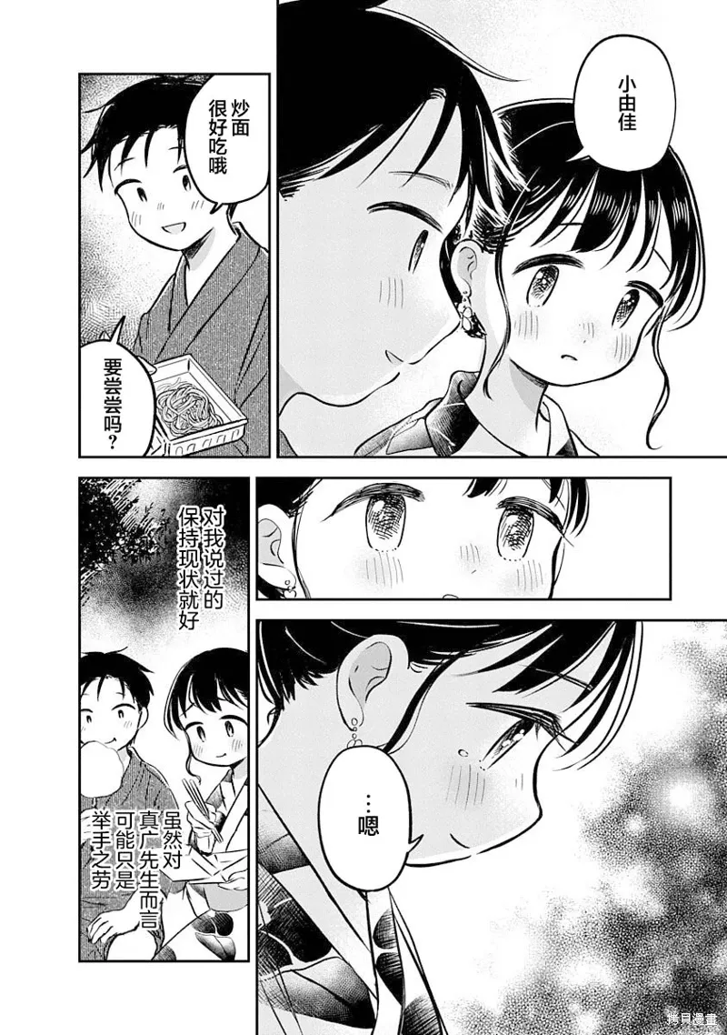 第17话 第22页