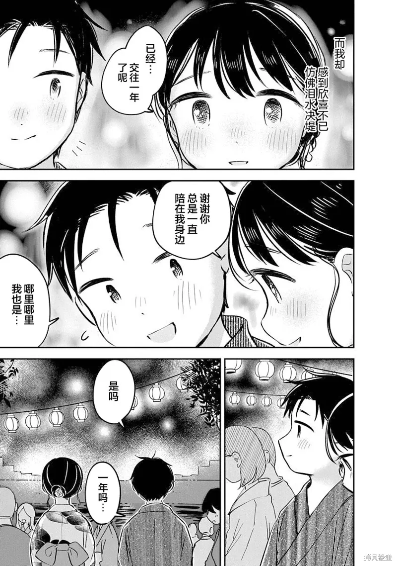 第17话 第23页